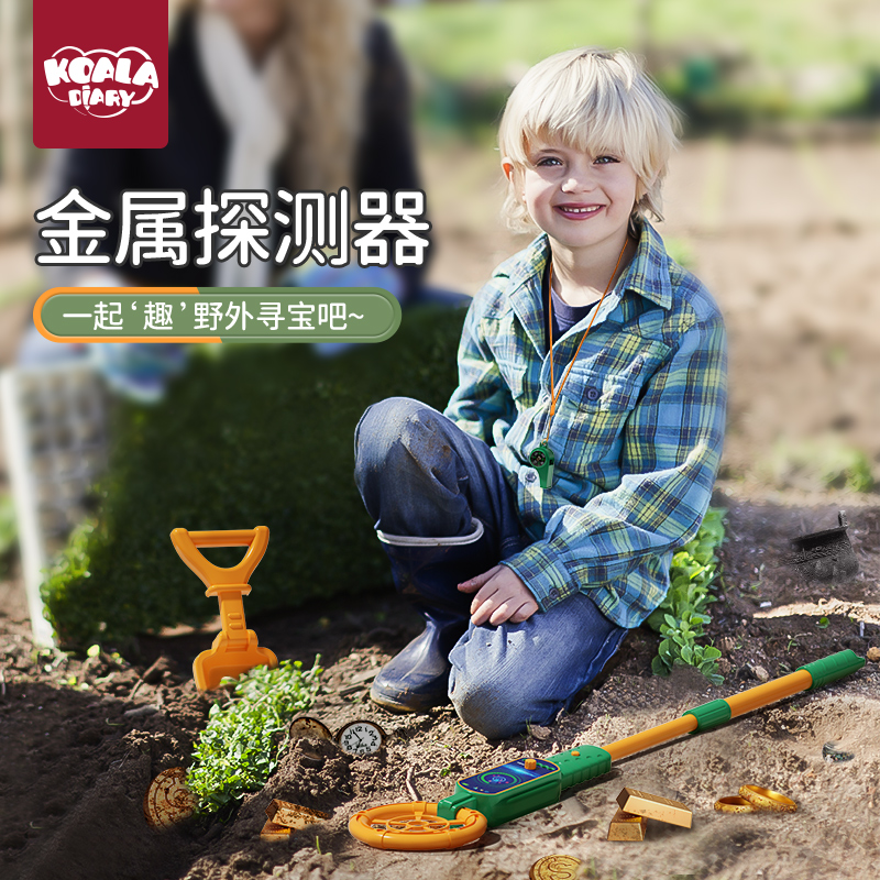 现货供应！宝宝用寻宝探测器，开启孩子的科学探险之旅
