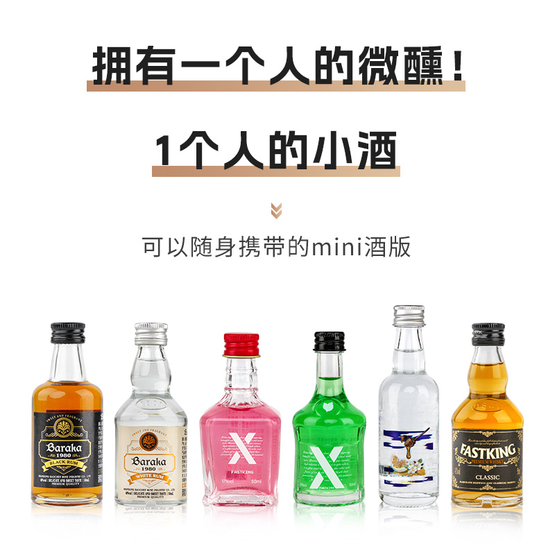 洋酒套装组合礼盒装：便利店里的调酒大师，威士忌与利口酒的完美邂逅