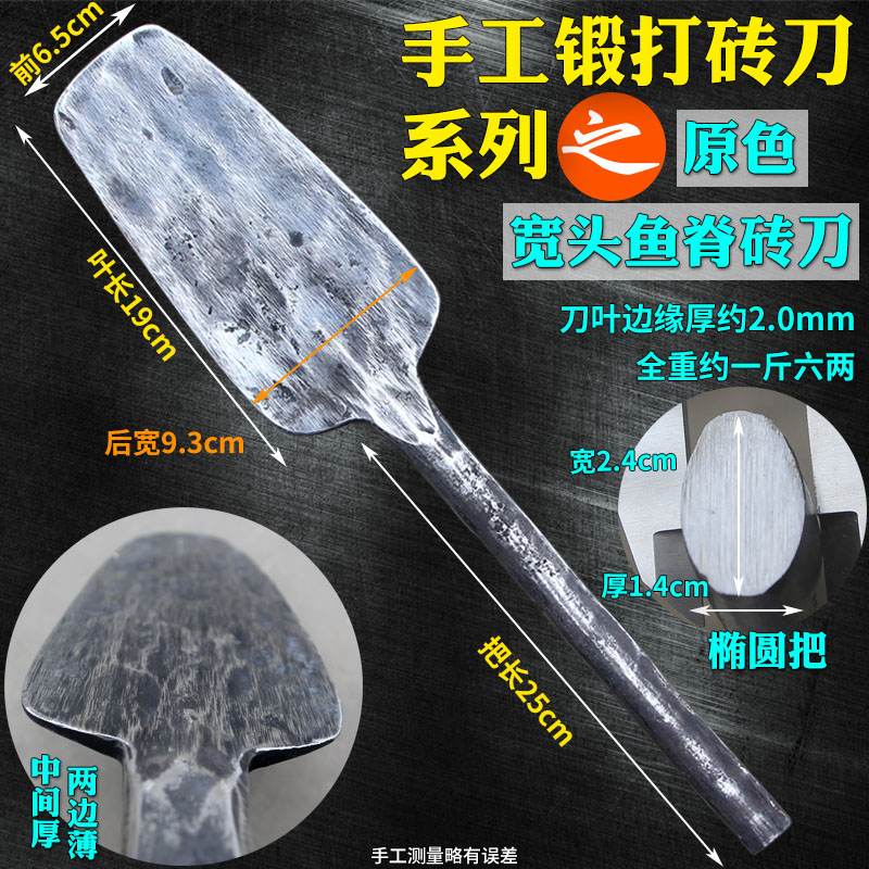全钢宽头砖刀：丰钻铁匠制瓦刀，泥瓦工必备神器，双面切砖刀包邮大放送！