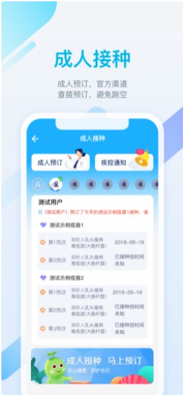 金苗宝app最新版