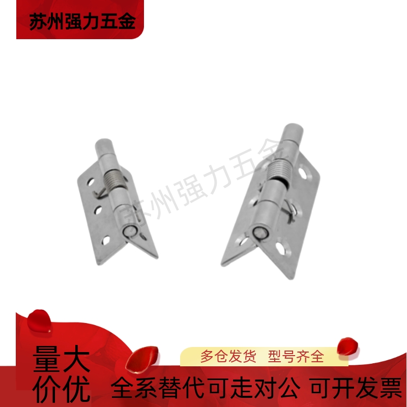 HHSP系列不锈钢弹簧合页铰链：家居五金的秘密武器，如何选择适合你的那一款？