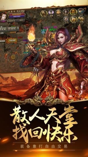 热血变态版手游官网版