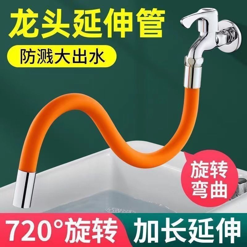 宝宝水龙头延长器防溅水家用套嘴万能接头：让宝宝洗手也能变成一场趣味探险！