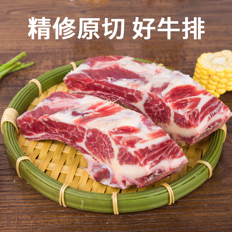 阿根廷冷冻新鲜牛排骨：炖汤红烧必备，让你秒变大厨