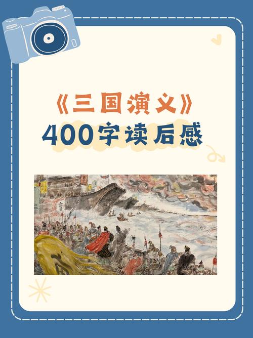 三国热血战记,三国热血战记——重温那段烽火连天的历史