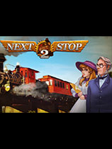 下一站2免安装绿色版电脑版