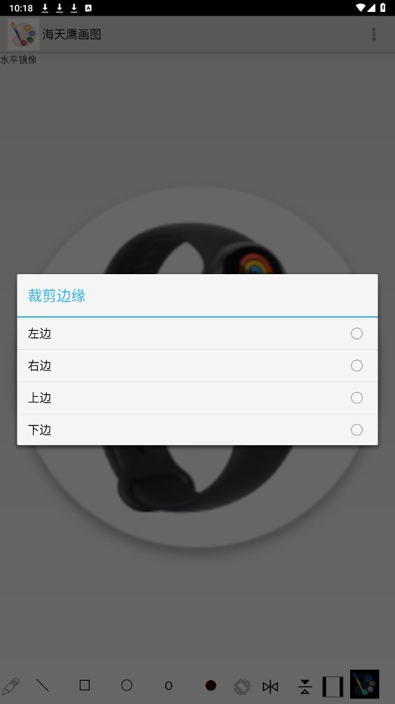 海天鹰画图app最新版 v2.1 安卓版3