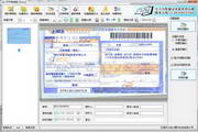物流单据影像管理系统2.0.7