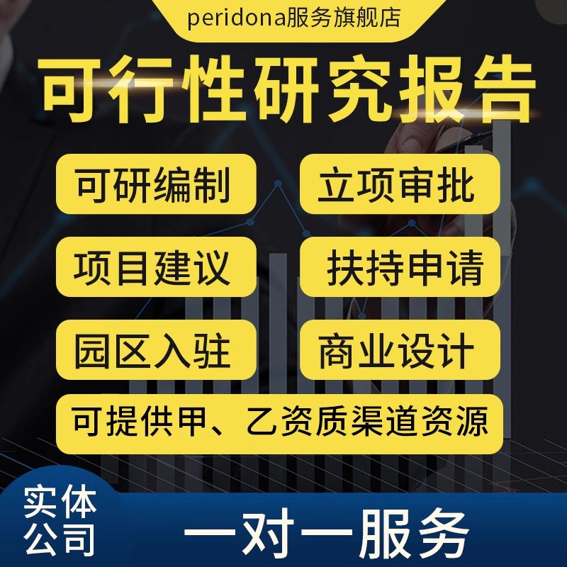 代做商业计划书：创业路上的导航灯，如何高效融资与立项？