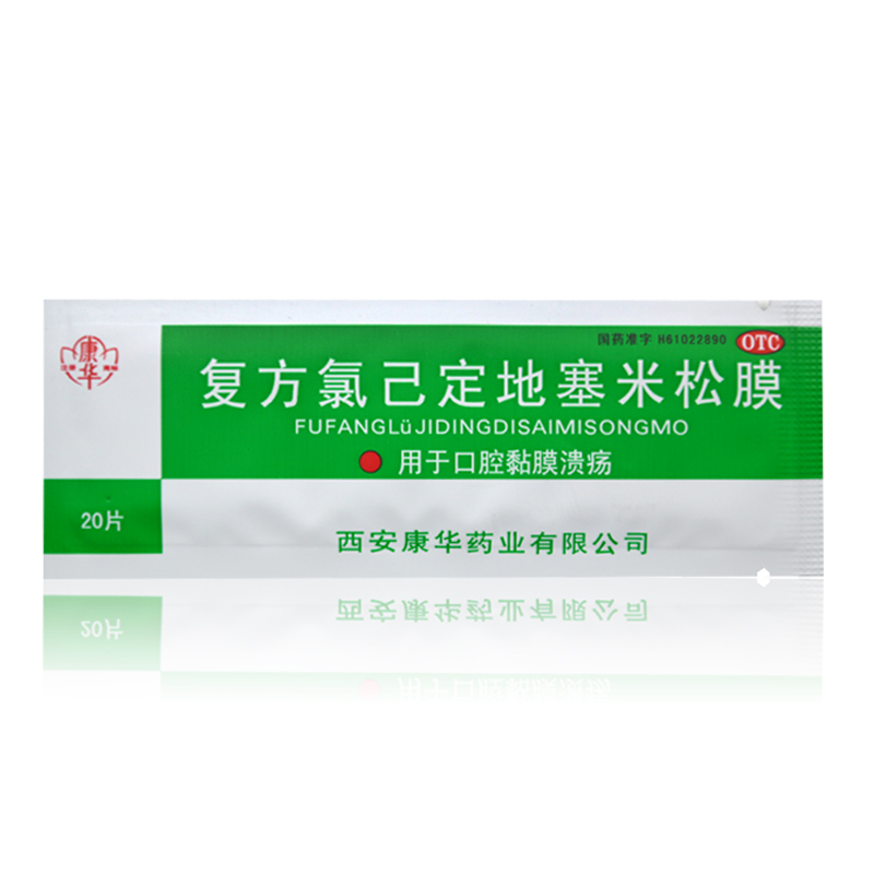 康华口腔溃疡贴膜：终结疼痛，告别口疮的神器？