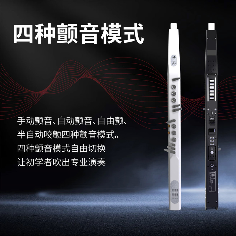 妙品M7电吹管乐器：2025年中老年音乐爱好者的全新选择！