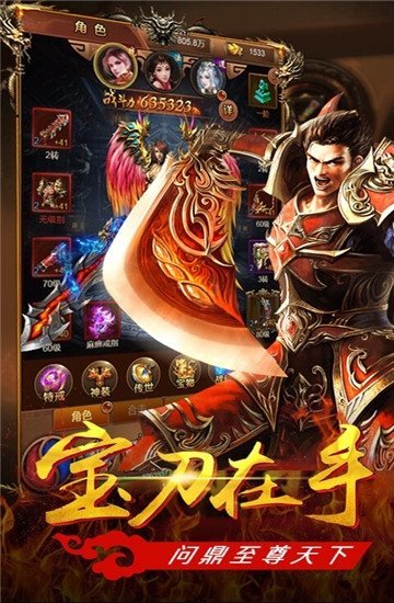 至尊攻速单职业