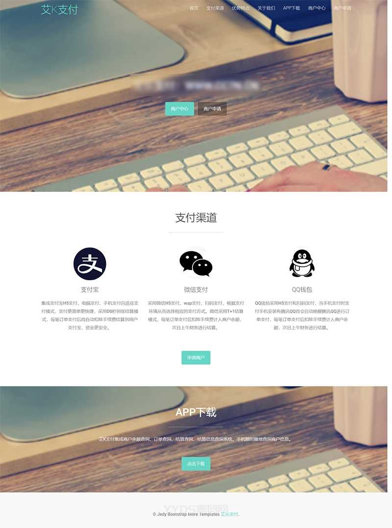 Thinkphp爱K支付新风格易支付网站源码