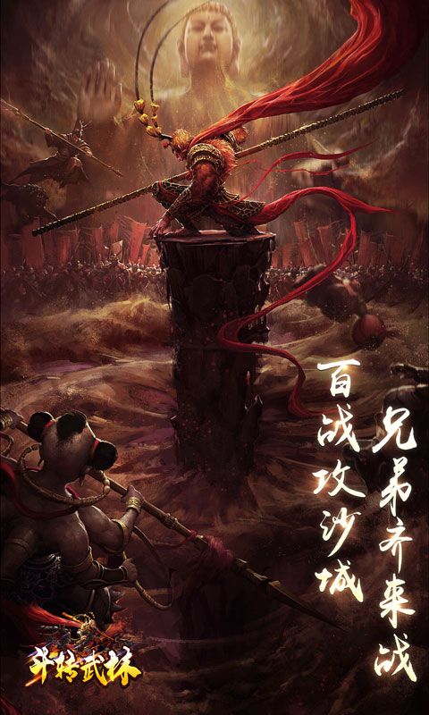 君临传奇游戏下载