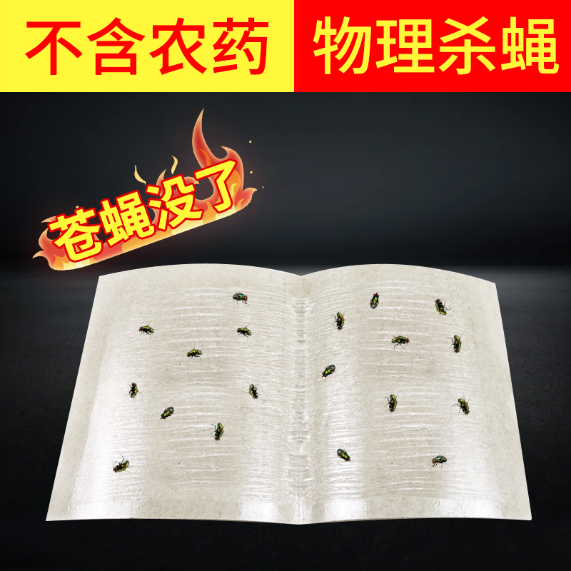 苍蝇克星来了！粘蝇纸真的太香了！家里有苍蝇的姐妹快冲