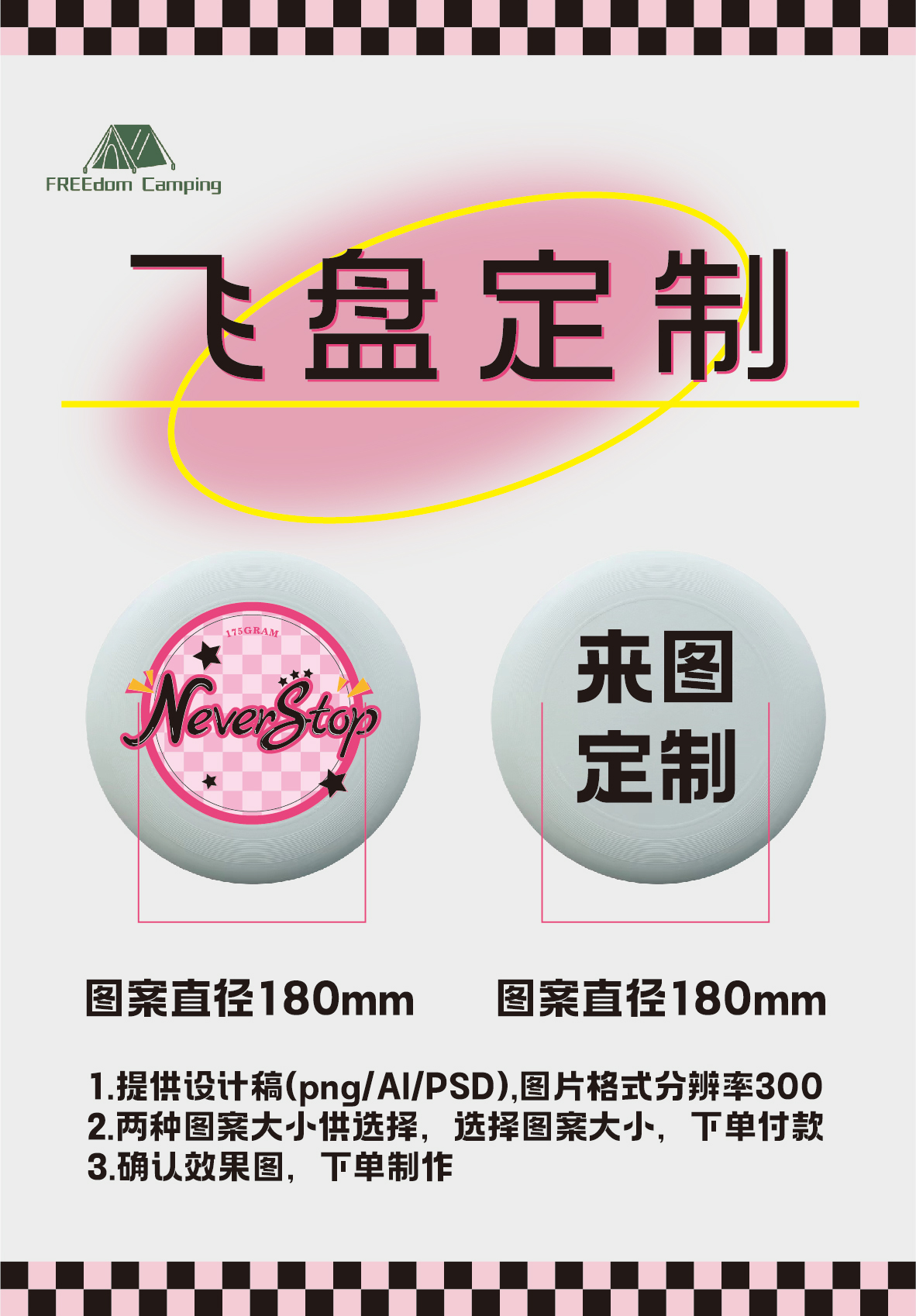 定制专业软飞盘Logo图案：户外运动成人儿童比赛俱乐部回旋极限竞技，如何设计才能脱颖而出？