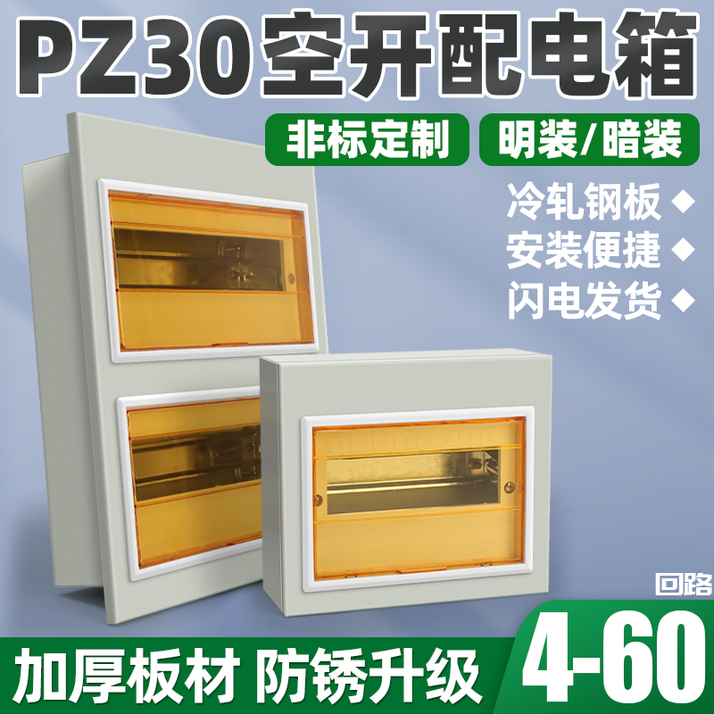 方型绝缘子PZ30，低压配电箱的最佳拍档！