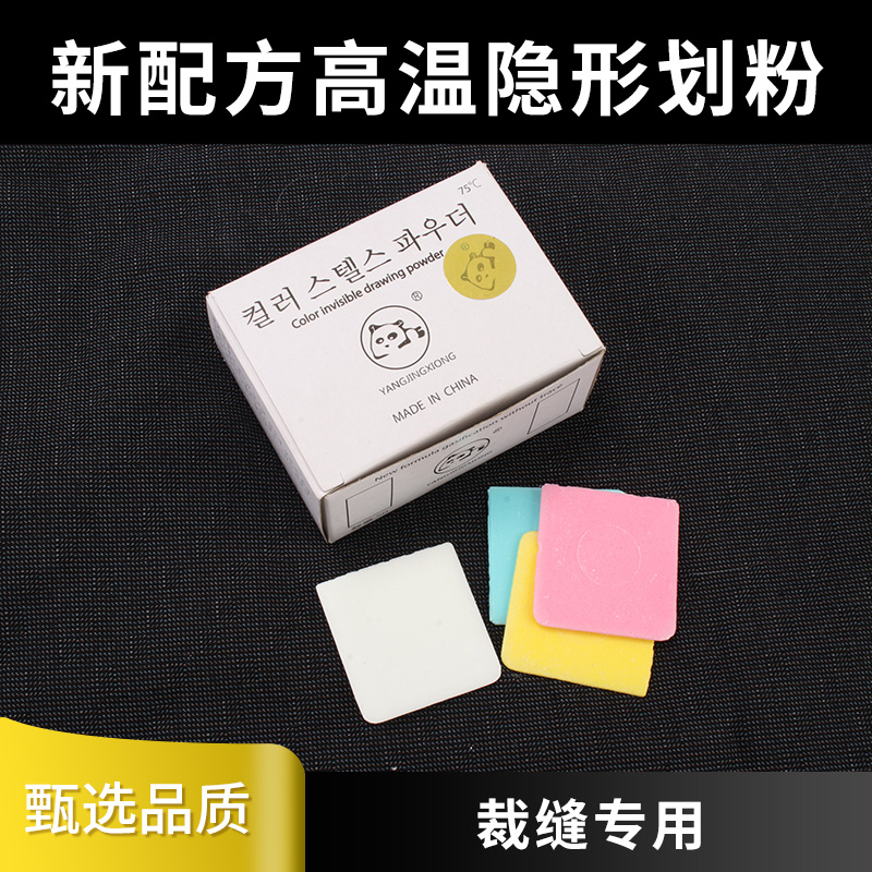 兔牌隐形划粉：裁缝界的神奇画线神器，轻松搞定服装制衣难题