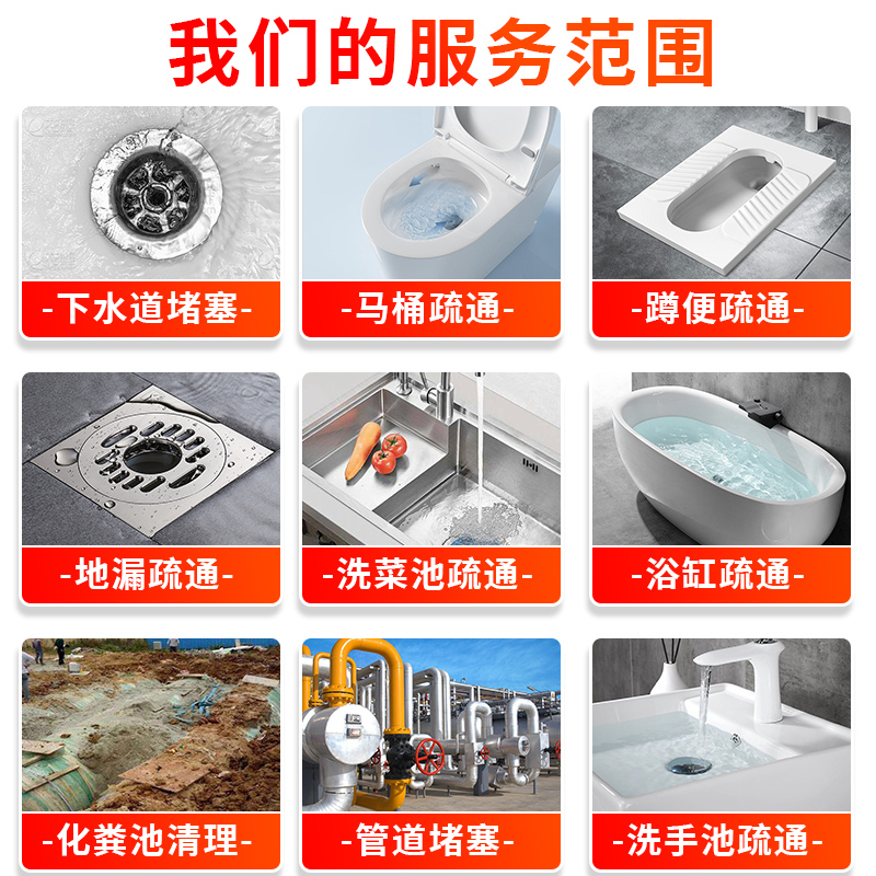 广州上门专业通下水道！马桶拆装维修除臭，厨房地漏清洗全攻略