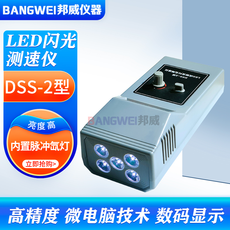 DSS-2 / DSS-20转速表频闪仪：揭秘印刷倍捻丝电机风机背后的测速神器！