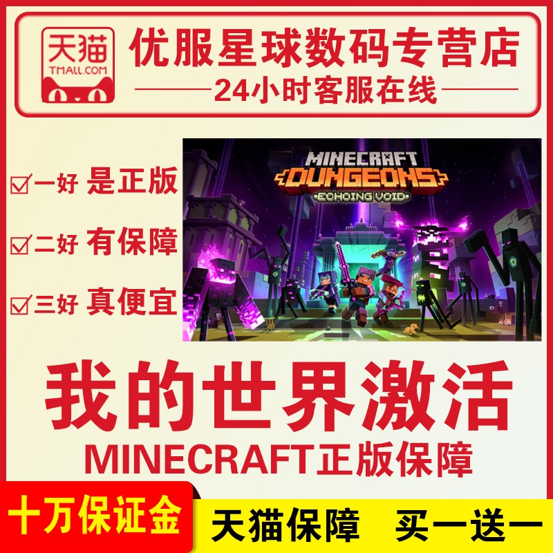 为什么我的世界国际服电脑版如此受欢迎？