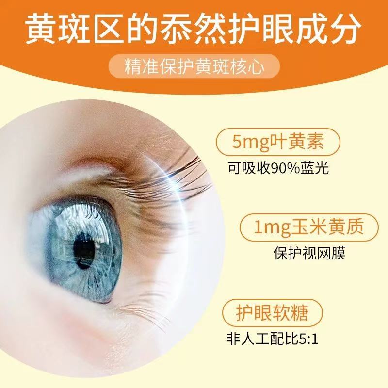 inne蓝光盾叶黄素软糖婴幼儿童30粒/罐：守护宝贝视力的秘密武器！
