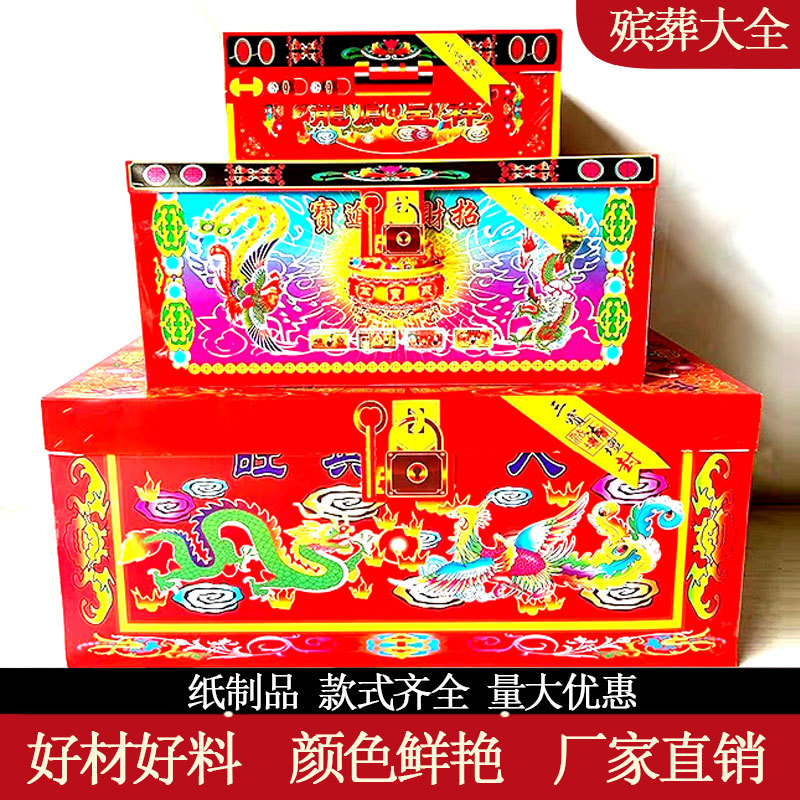 祭祀用品全解析：大号中号小号纸箱子，百宝箱红钱箱衣箱，冥物箱子纸扎纸制品，哪款才是你的灵魂寄托？