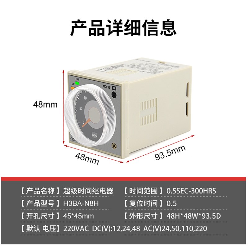 欧姆龙H3BA-N8H：断电延时大师，精准控制的守护神