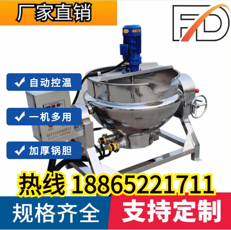 商用火锅炒料熬糖酱料膏方米豆腐凉粉虾搅团机器搅拌夹层锅全自动，开启美食制作新纪元