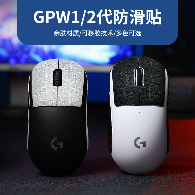 罗技GPW二代迷路了？轻松找到你的专属驱动指南!
