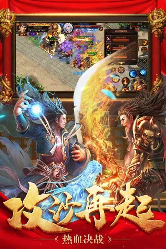一起玩神途传奇手游官网版