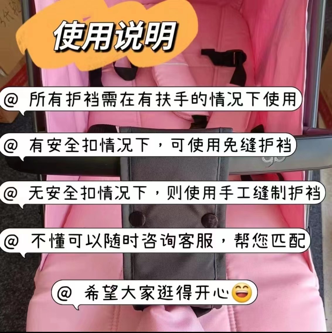 婴儿车靠背调节带：让孩子坐得更直，爸妈更省心！✨