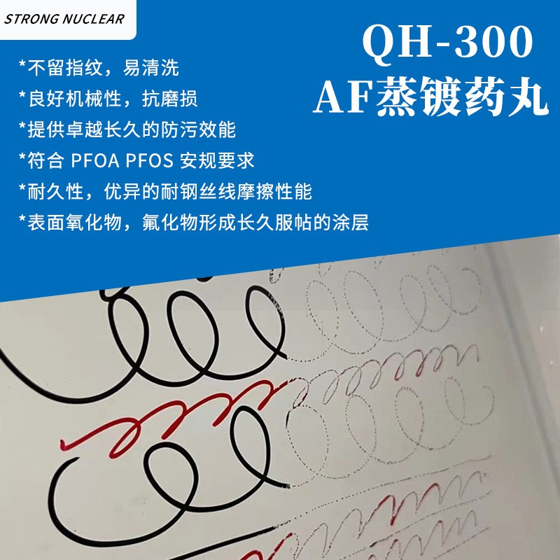 AF真空镀膜防水药丸：解锁超硬防指纹，疏水防油污的新境界！