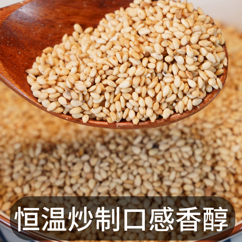 新货白芝麻：农家新鲜直供，烘焙烧烤必备神器！