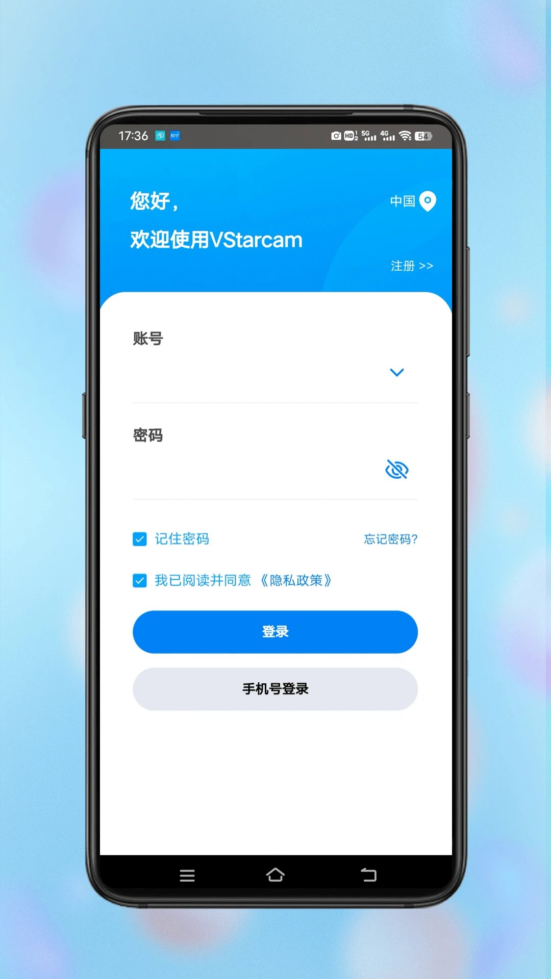 安视界智能监控app最新版 v1.0.5 官方版3