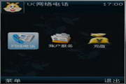 UC网络语音2011 For Java通用版本