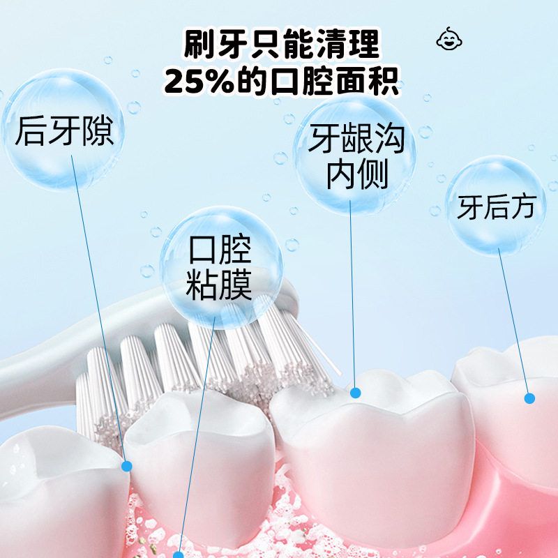 葵花儿童果香漱口水：清新口气，守护宝贝笑容的秘密武器！