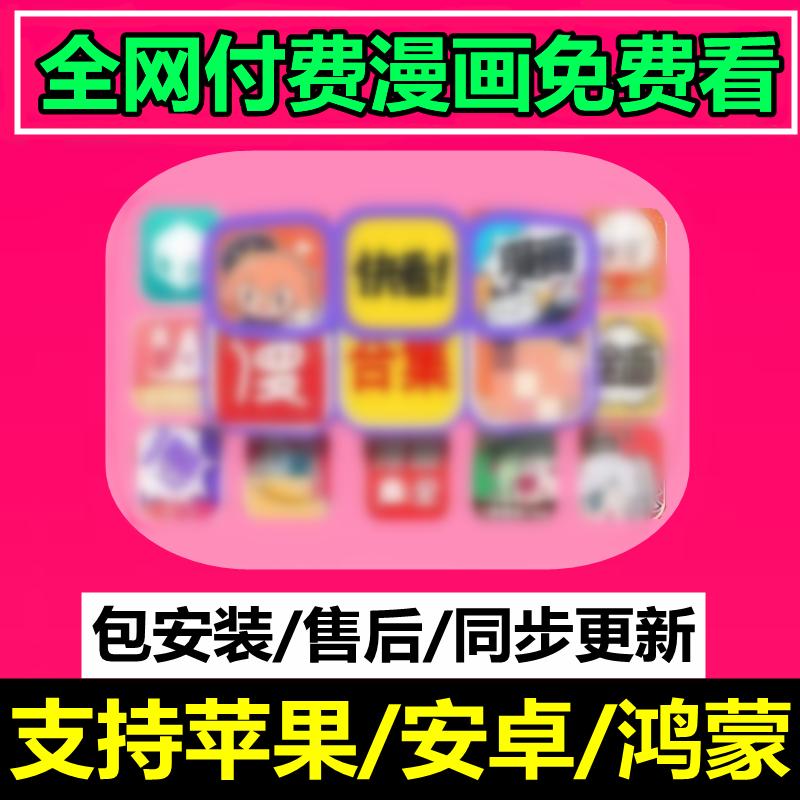 B站漫画网页入口：全网最全攻略，别再找错地方了！