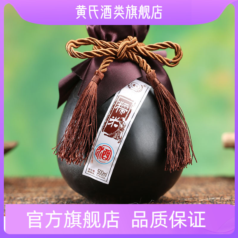 贵州特产黄氏黑糯米酒：穿越千年的醇香，2L大桶装，9度微醺，让你爱不释手！