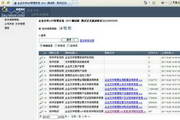 简易网控-企业文件管理ASP系统2013
