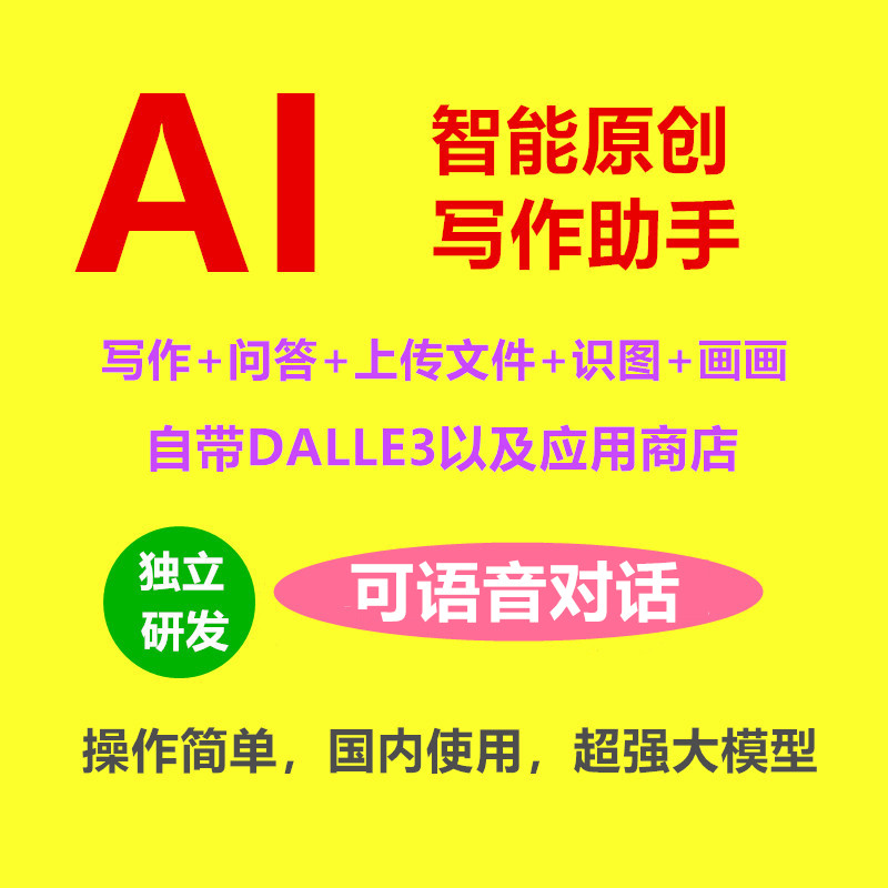 文心一言智能体广场上线！AI新战场，你准备好了吗？