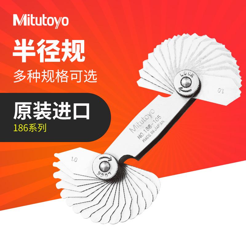 日本三丰高精度R规：揭秘精密量规中的“圆角大师”