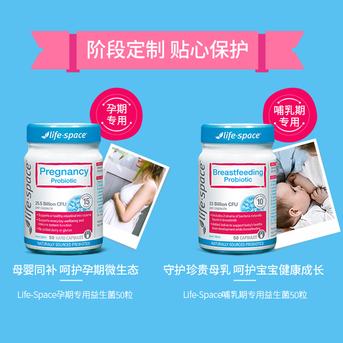 澳洲进口Lifespace益倍适益生菌：孕期妈咪的肠道守护神