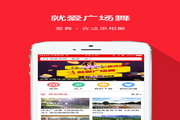 就爱广场舞电脑版1.5.2