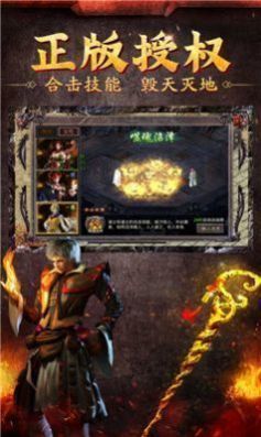 君游传奇官网版