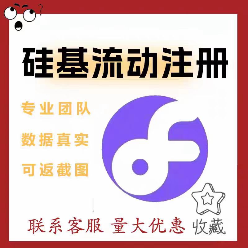 硅基流动注册邀请码有什么用？