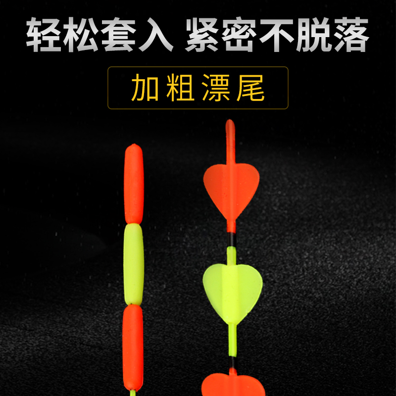 醒目豆浮漂棒鱼漂近视加粗头漂尾放大器三角扇形光浮标小配件，让钓鱼更轻松！