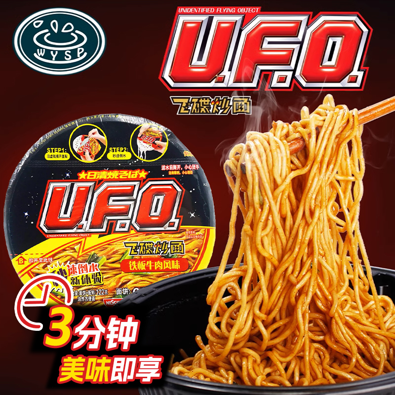 日清合味道五香牛肉风味77g：一碗让你欲罢不能的速食面！