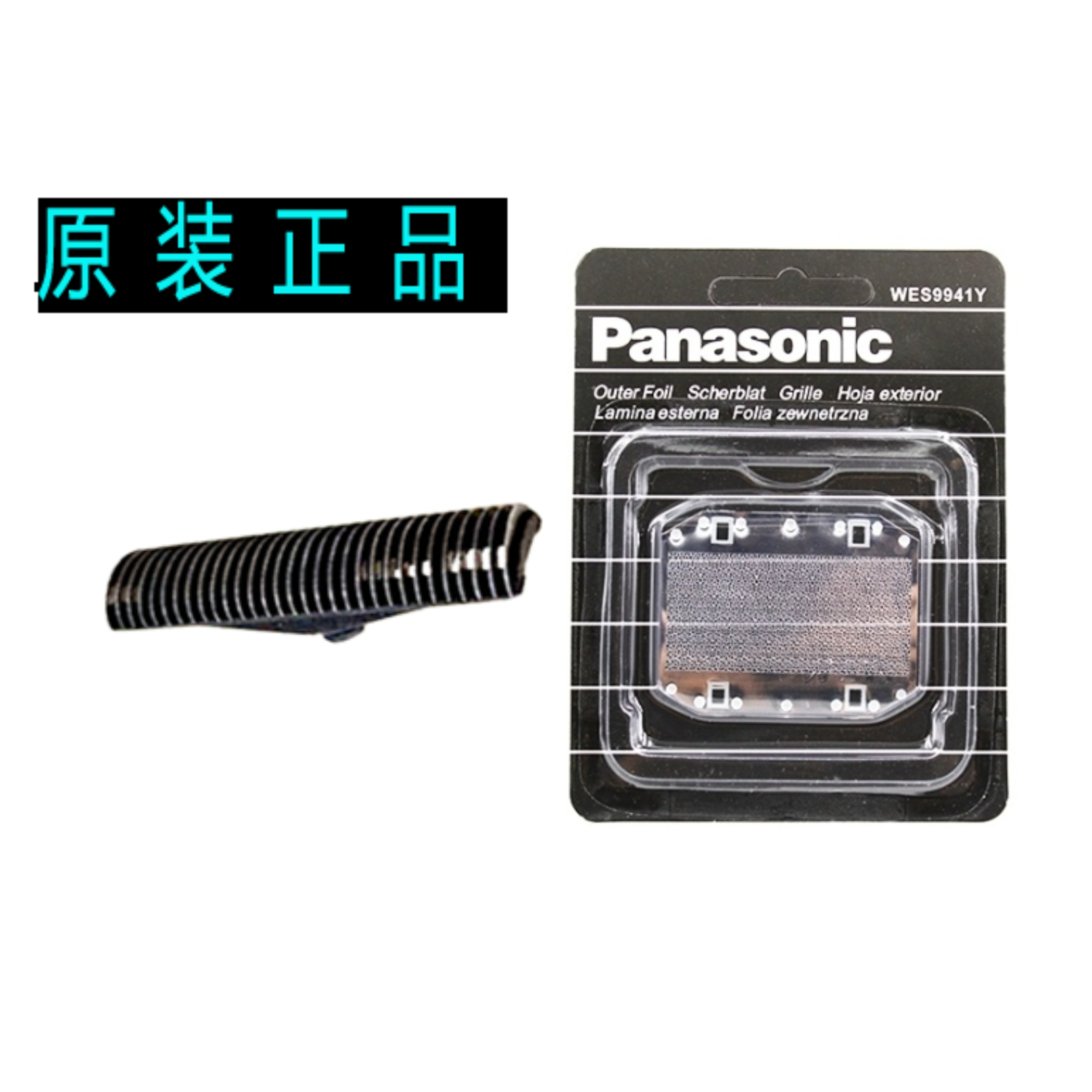 松下ES9278/WF40/41/50/51/WF60/61眉毛修剪器保护盖刀头！这波不买真的亏大了