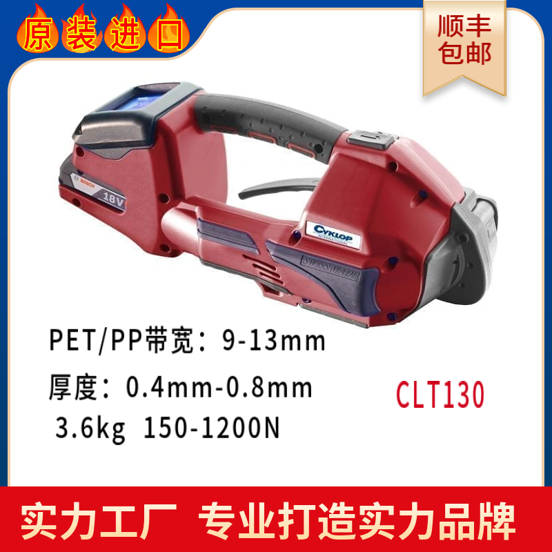 德国赛克Cyklop PET塑钢带电动打包机CMT-130-260-450维修配件全攻略，让你轻松搞定！